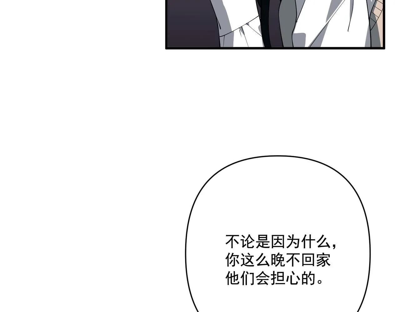第10话 离家出走 第65页