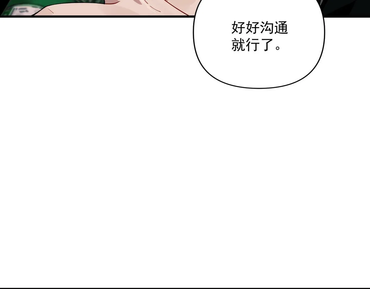 第10话 离家出走 第67页