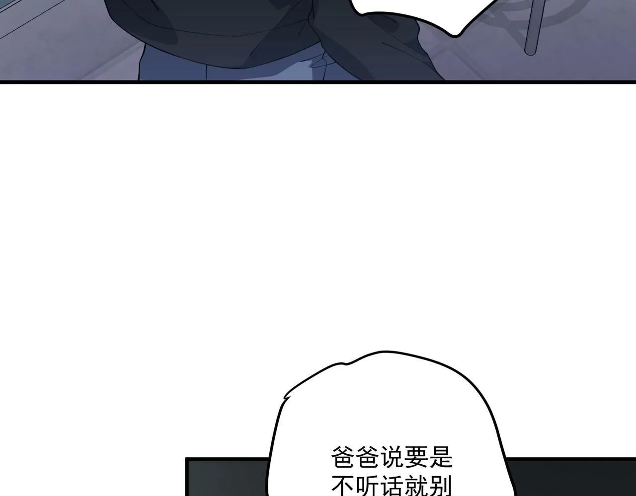 第10话 离家出走 第72页