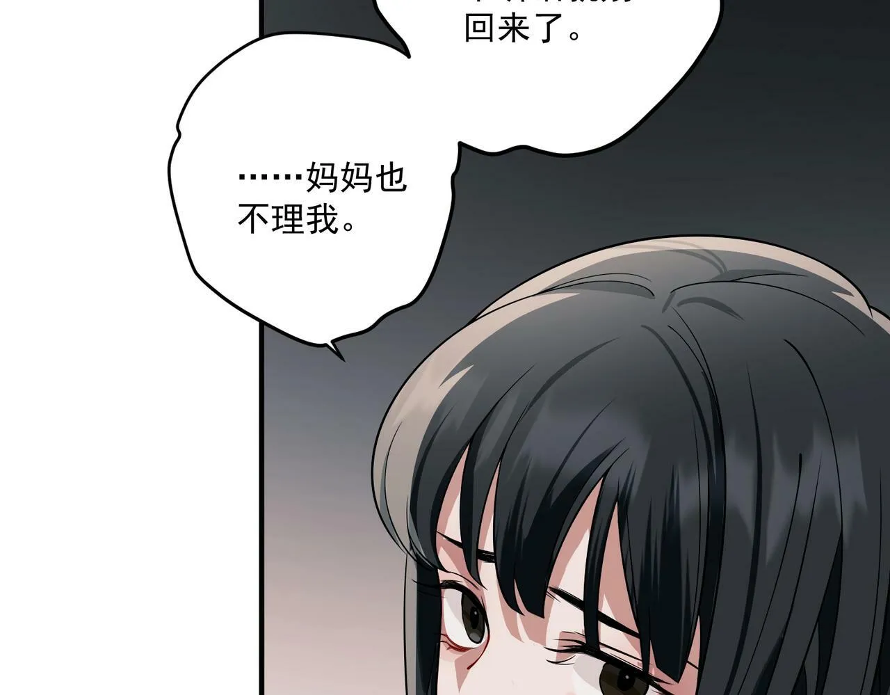 第10话 离家出走 第73页