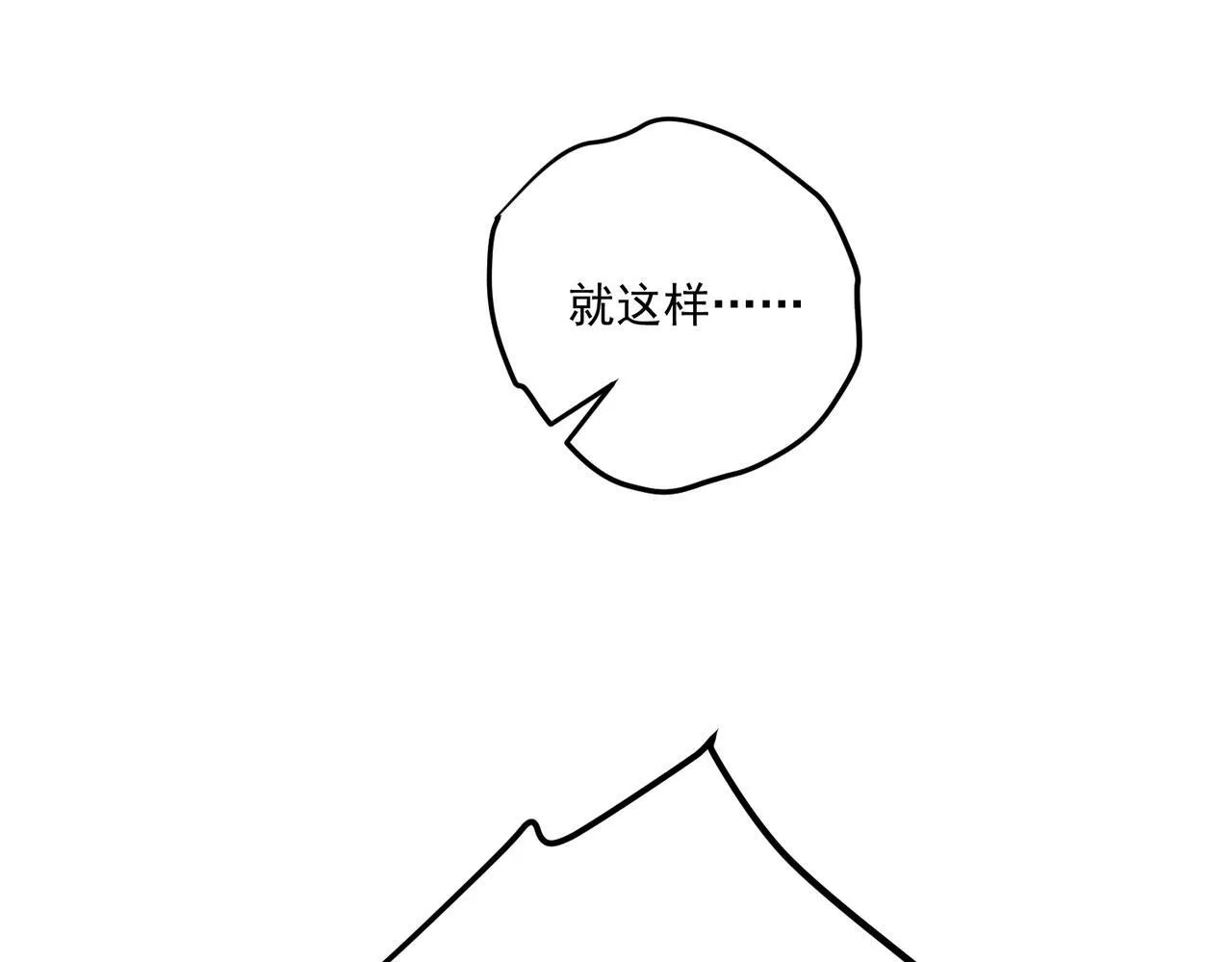 第10话 离家出走 第75页