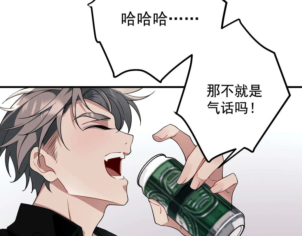 第10话 离家出走 第76页
