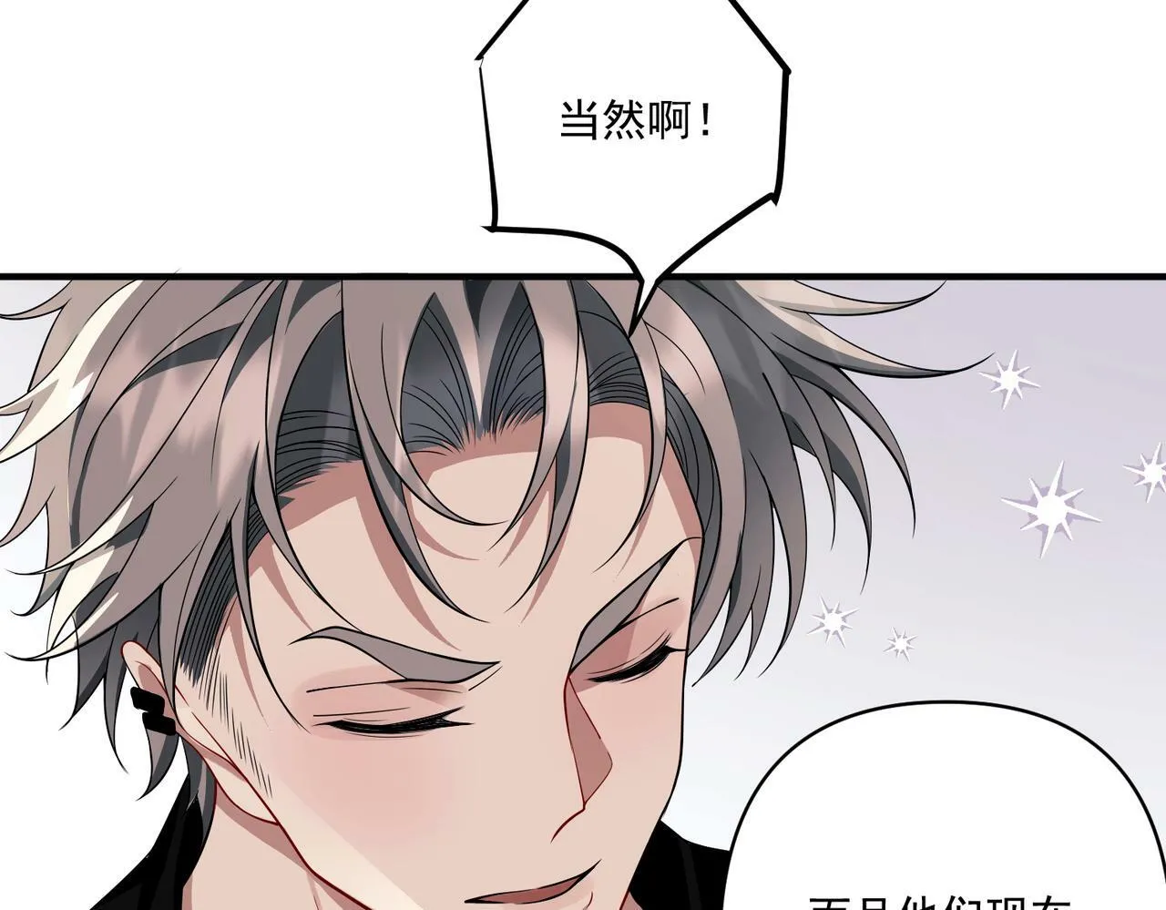 第10话 离家出走 第83页