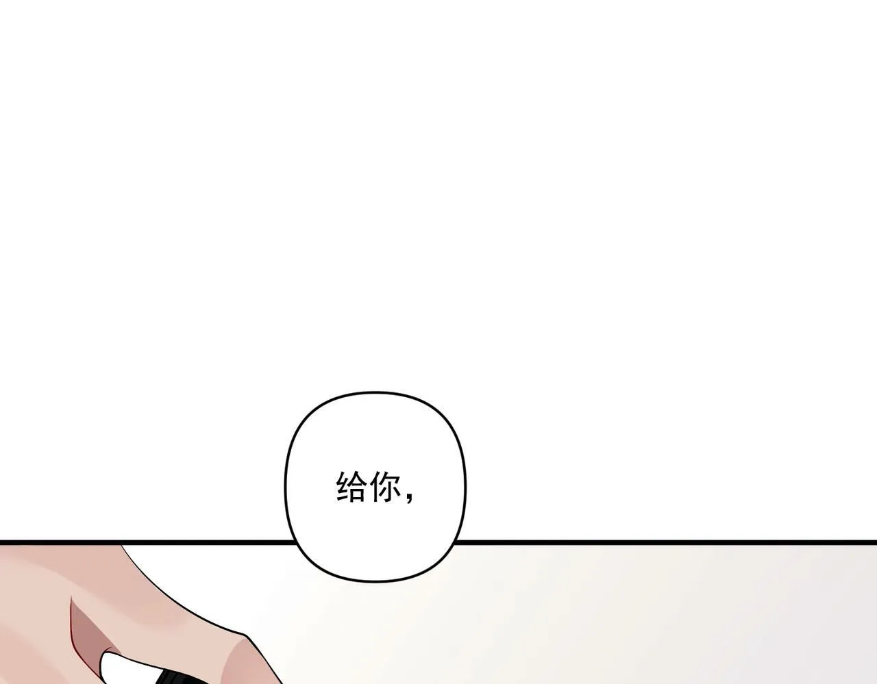 第10话 离家出走 第85页