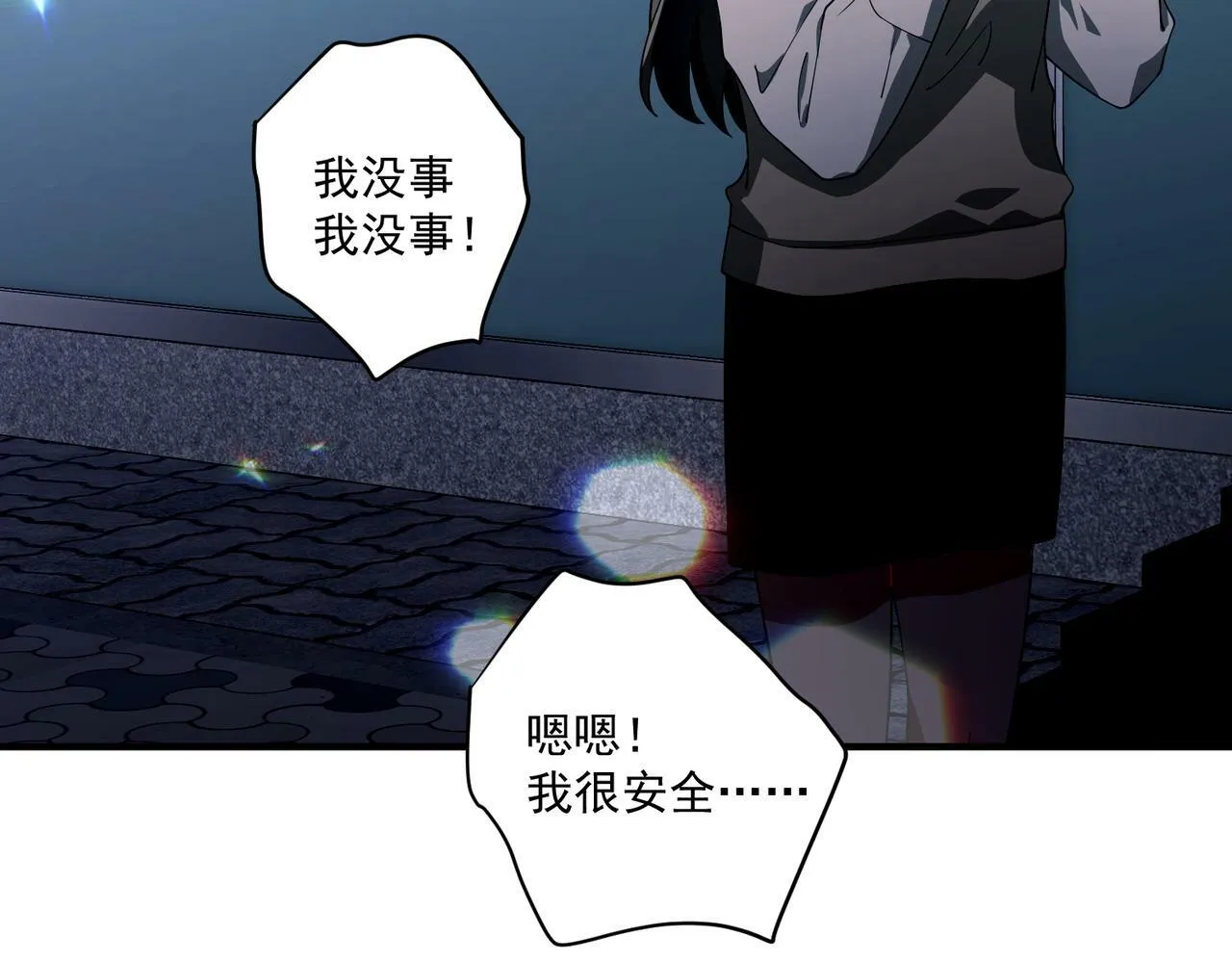 第10话 离家出走 第94页