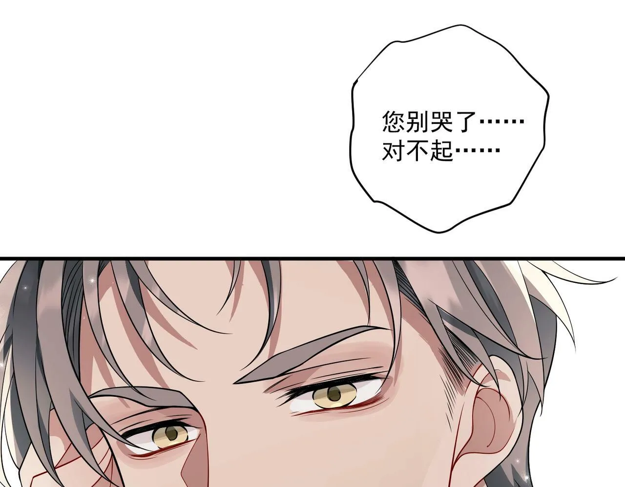 第10话 离家出走 第95页