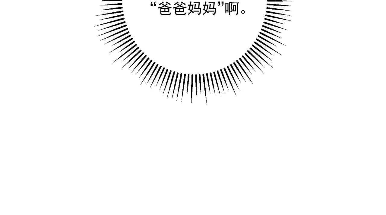 第10话 离家出走 第97页