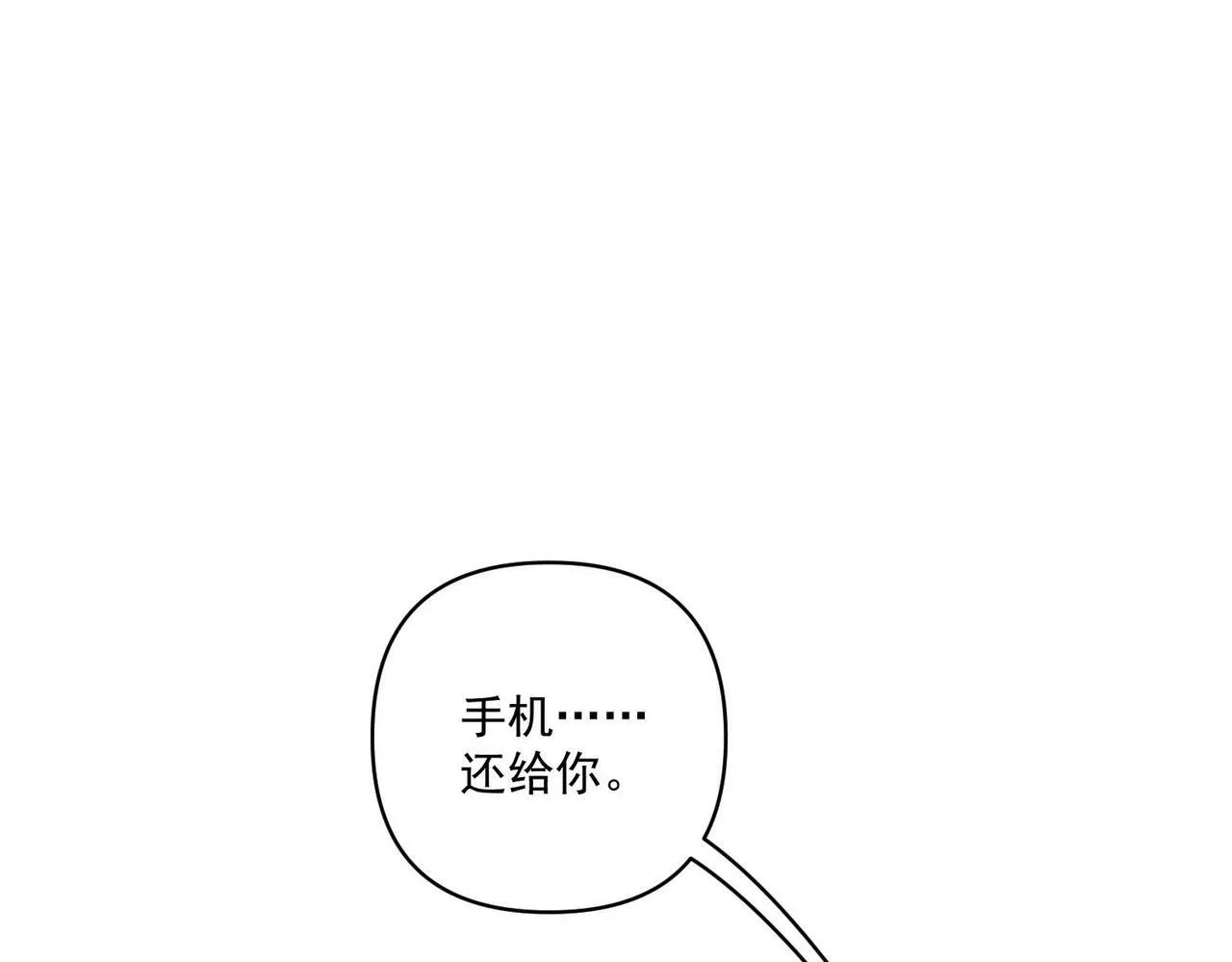 第10话 离家出走 第98页