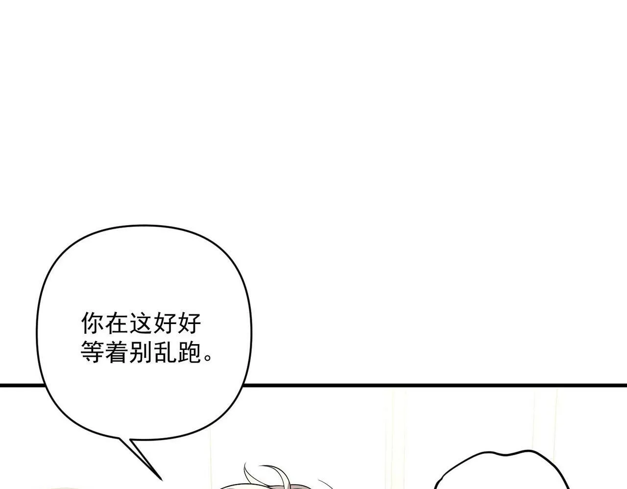 第10话 离家出走 第101页