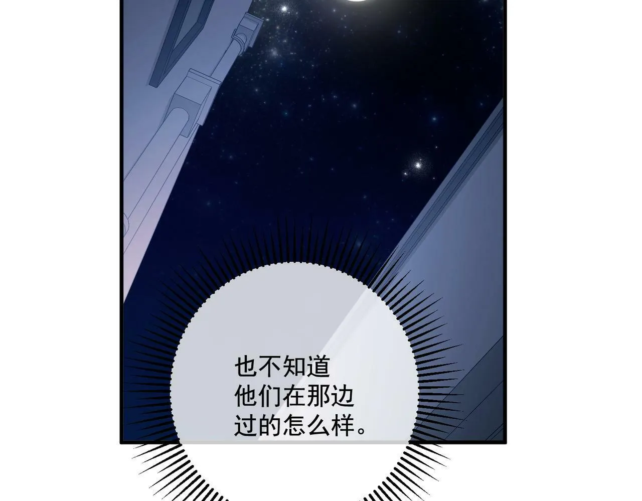 第10话 离家出走 第122页