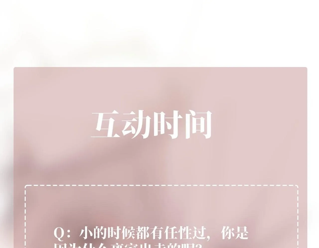 第10话 离家出走 第150页