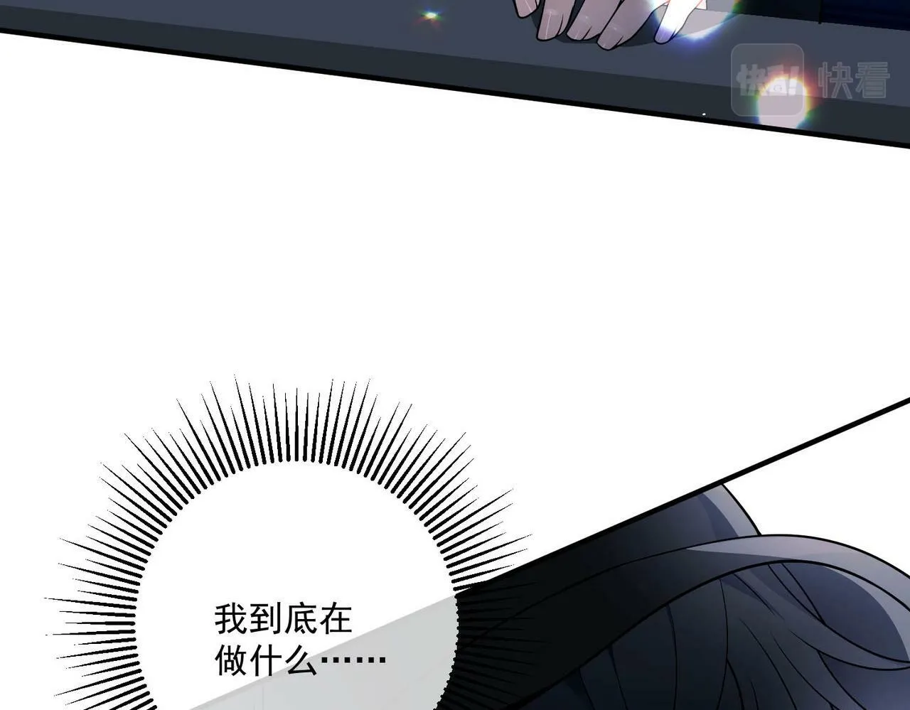 第9话 他是在意我的！ 第24页