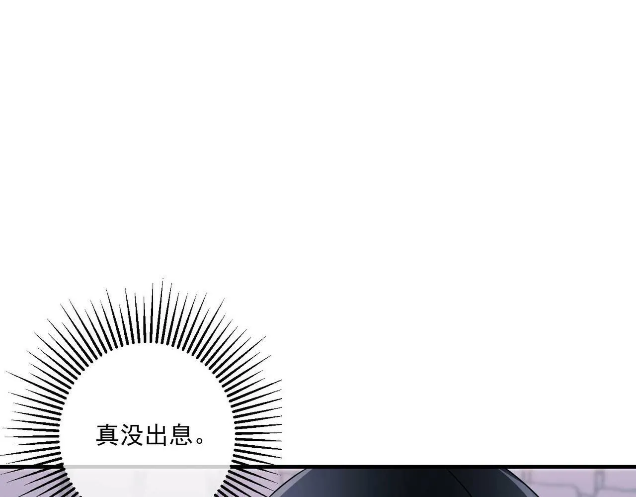 第9话 他是在意我的！ 第26页