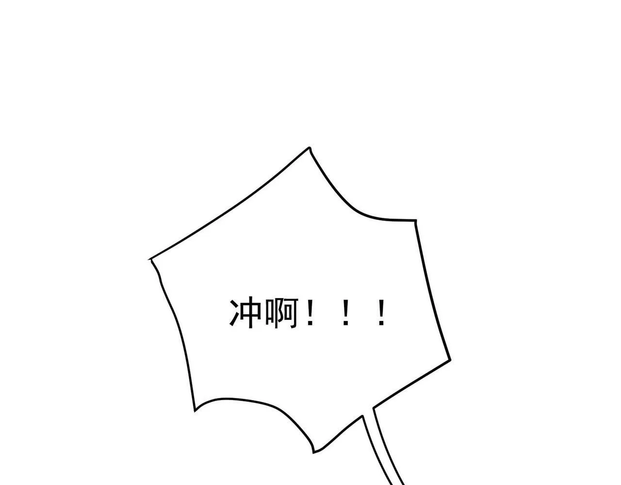 第9话 他是在意我的！ 第29页