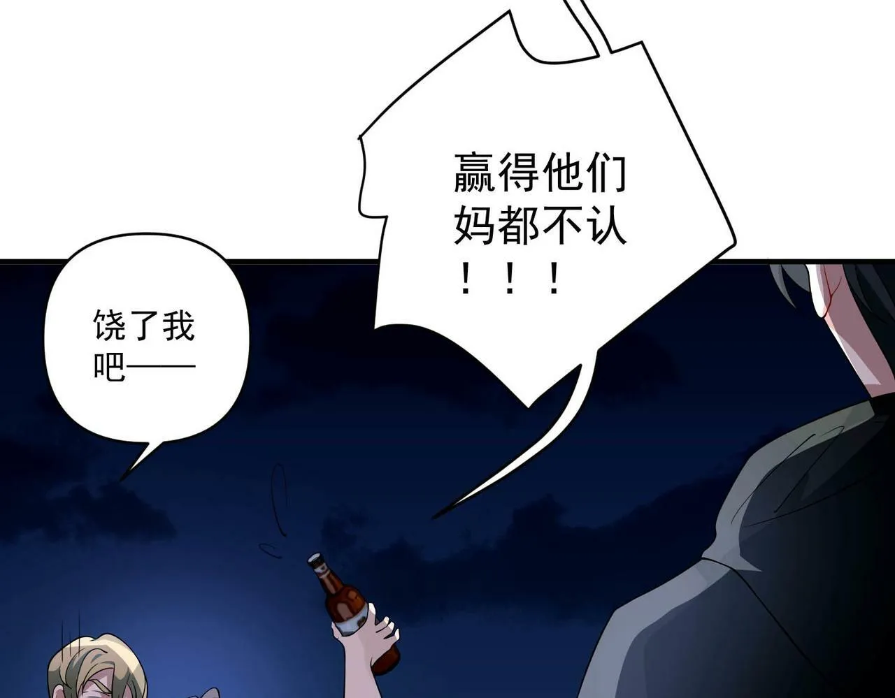 第9话 他是在意我的！ 第30页