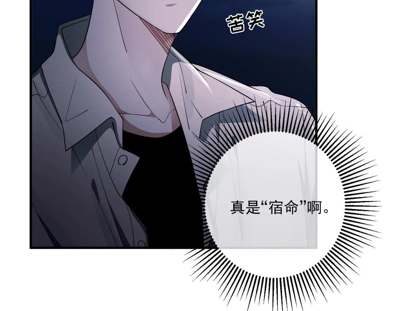 第9话 他是在意我的！ 第42页