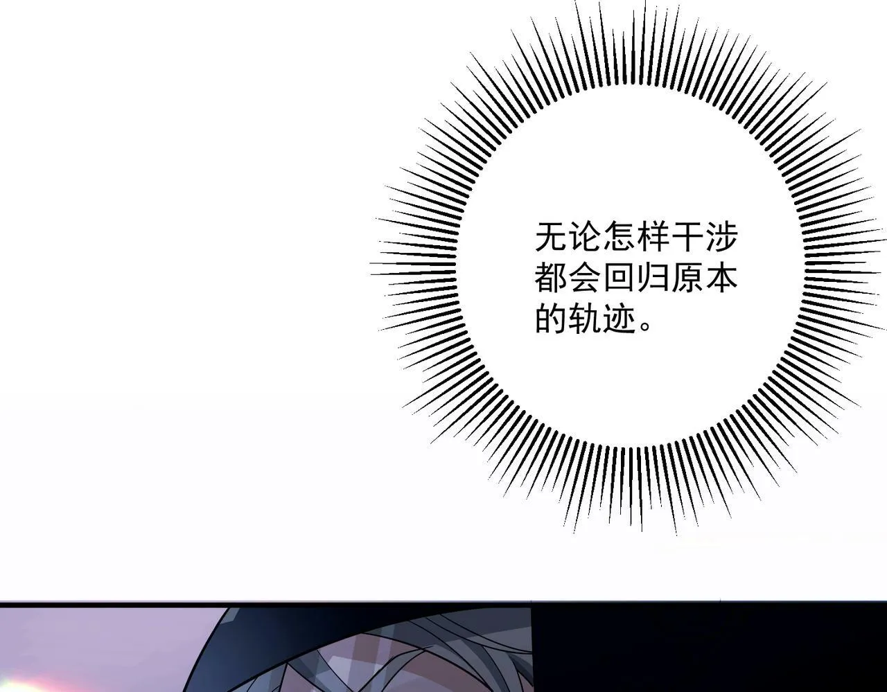 第9话 他是在意我的！ 第45页