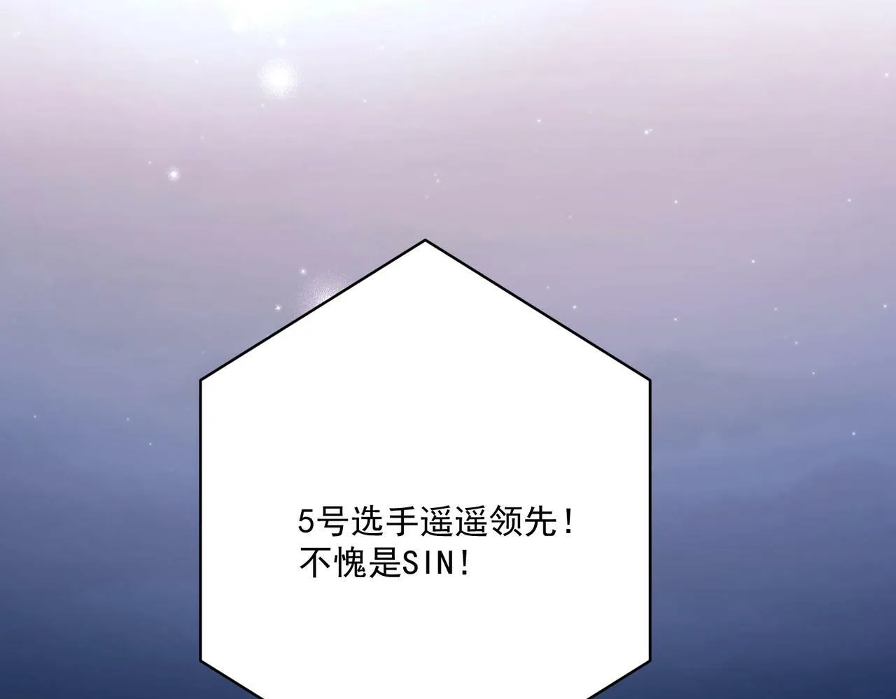 第9话 他是在意我的！ 第47页