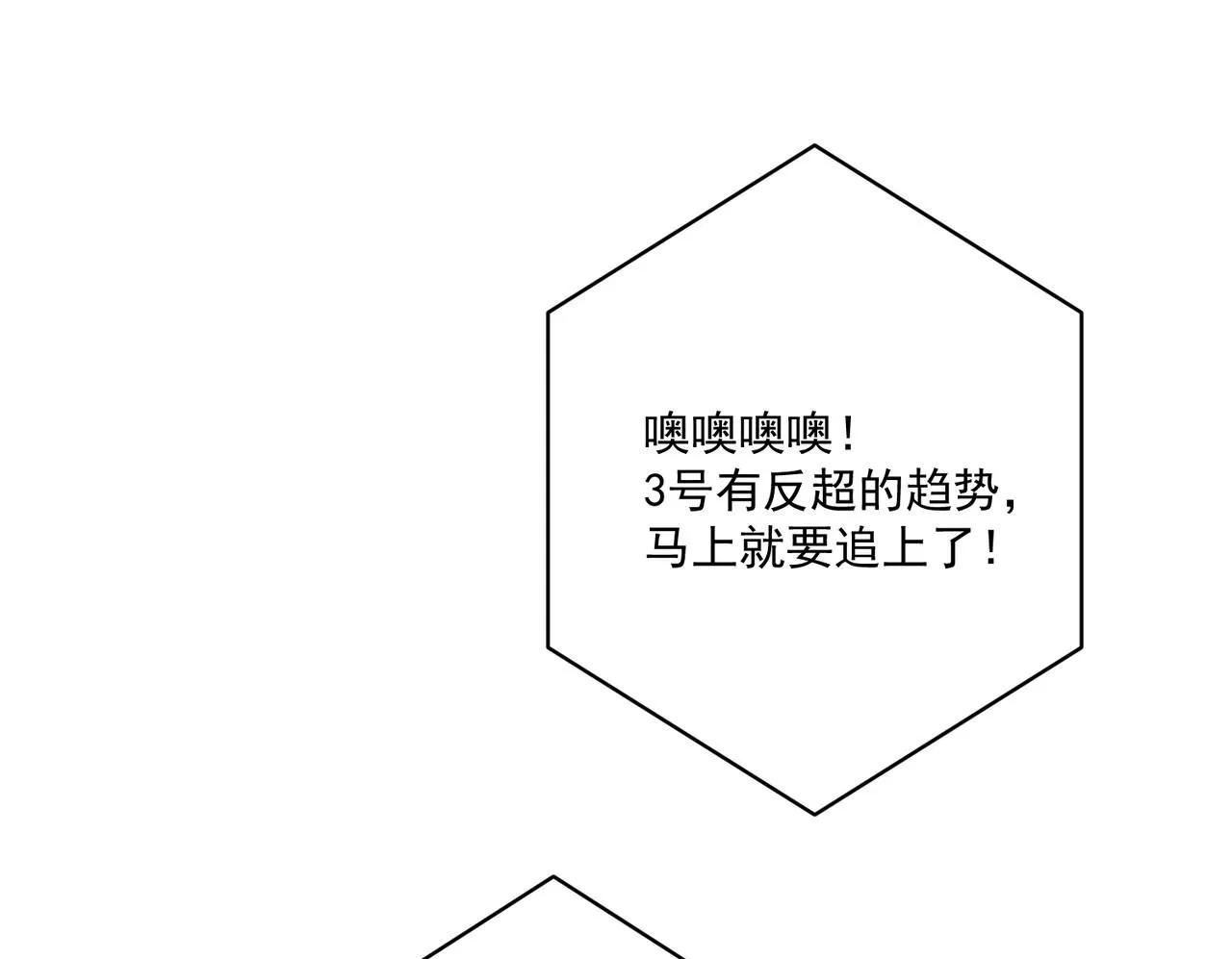 第9话 他是在意我的！ 第50页