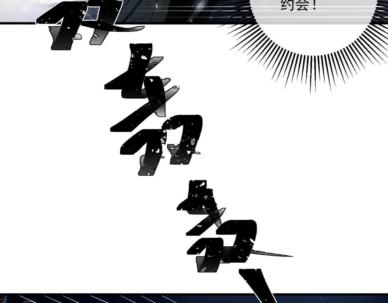 第9话 他是在意我的！ 第54页
