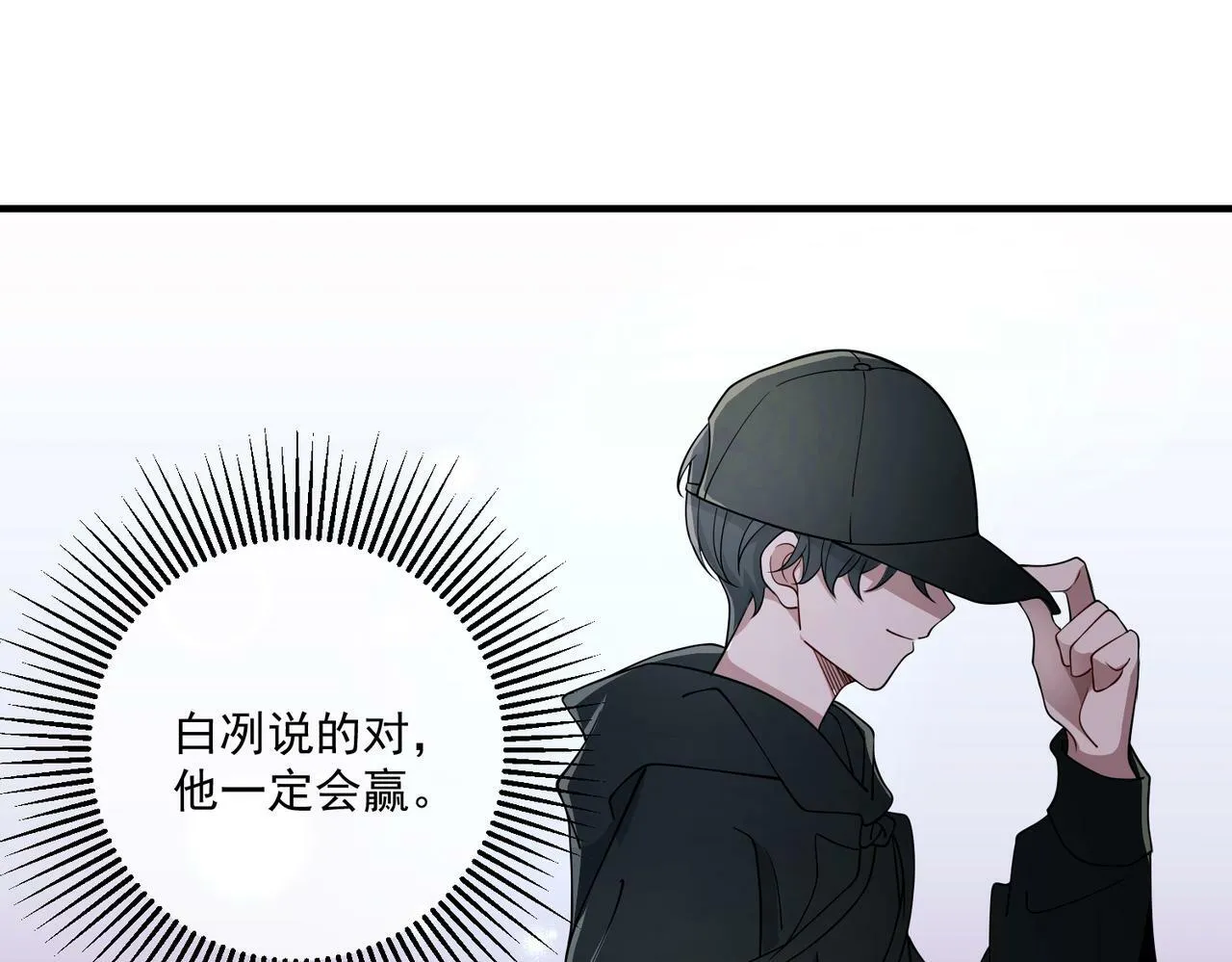 第9话 他是在意我的！ 第58页