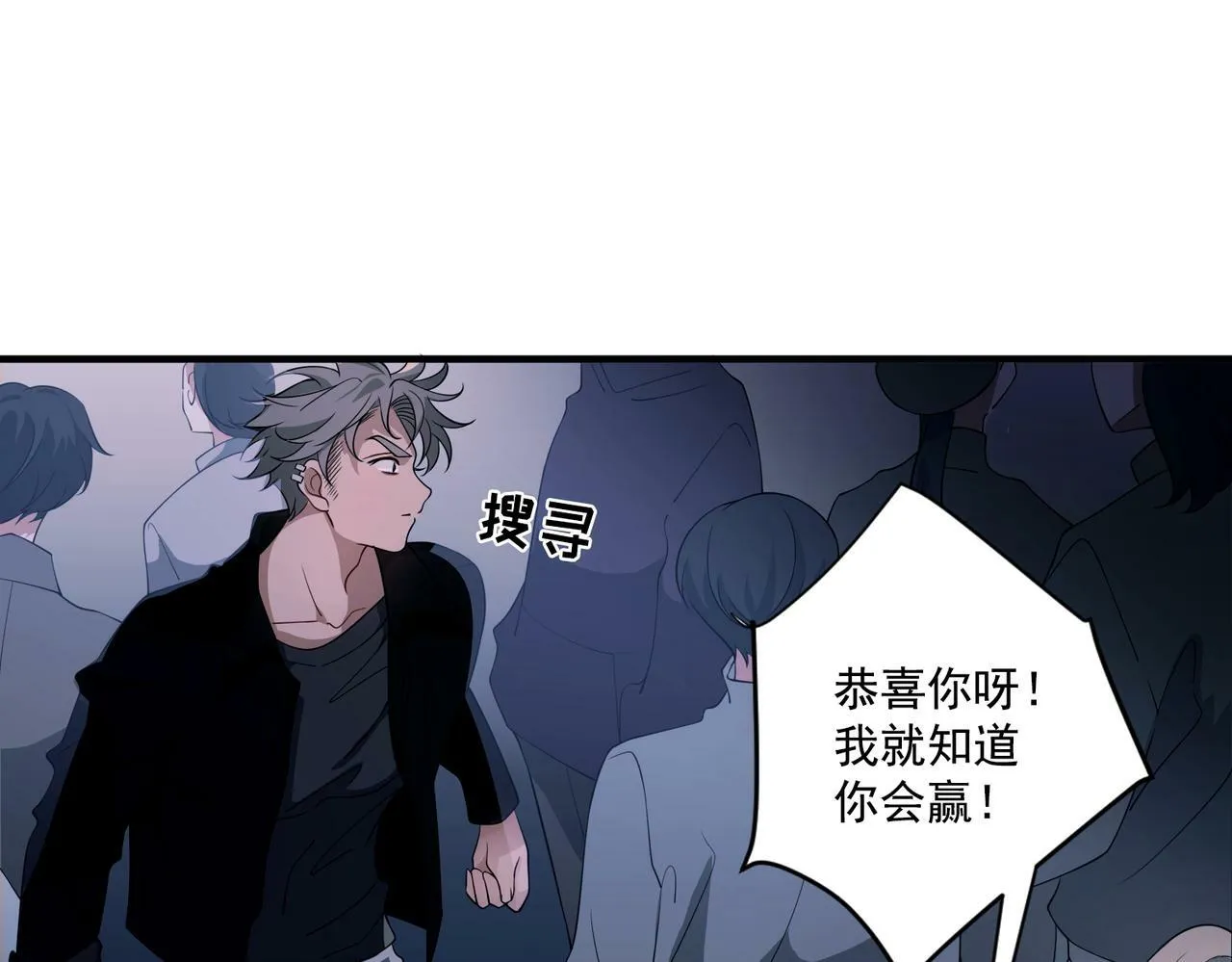 第9话 他是在意我的！ 第75页