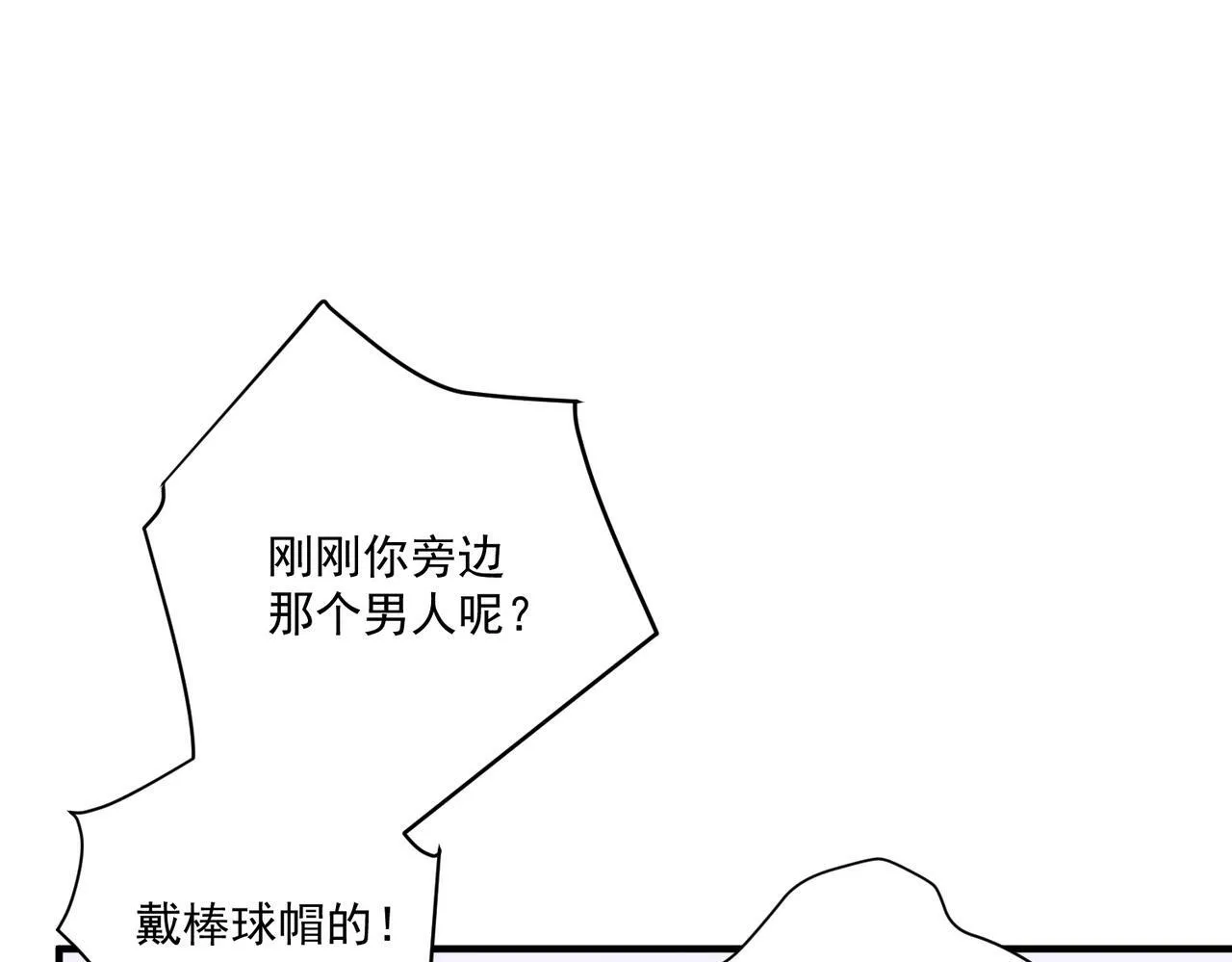 第9话 他是在意我的！ 第77页