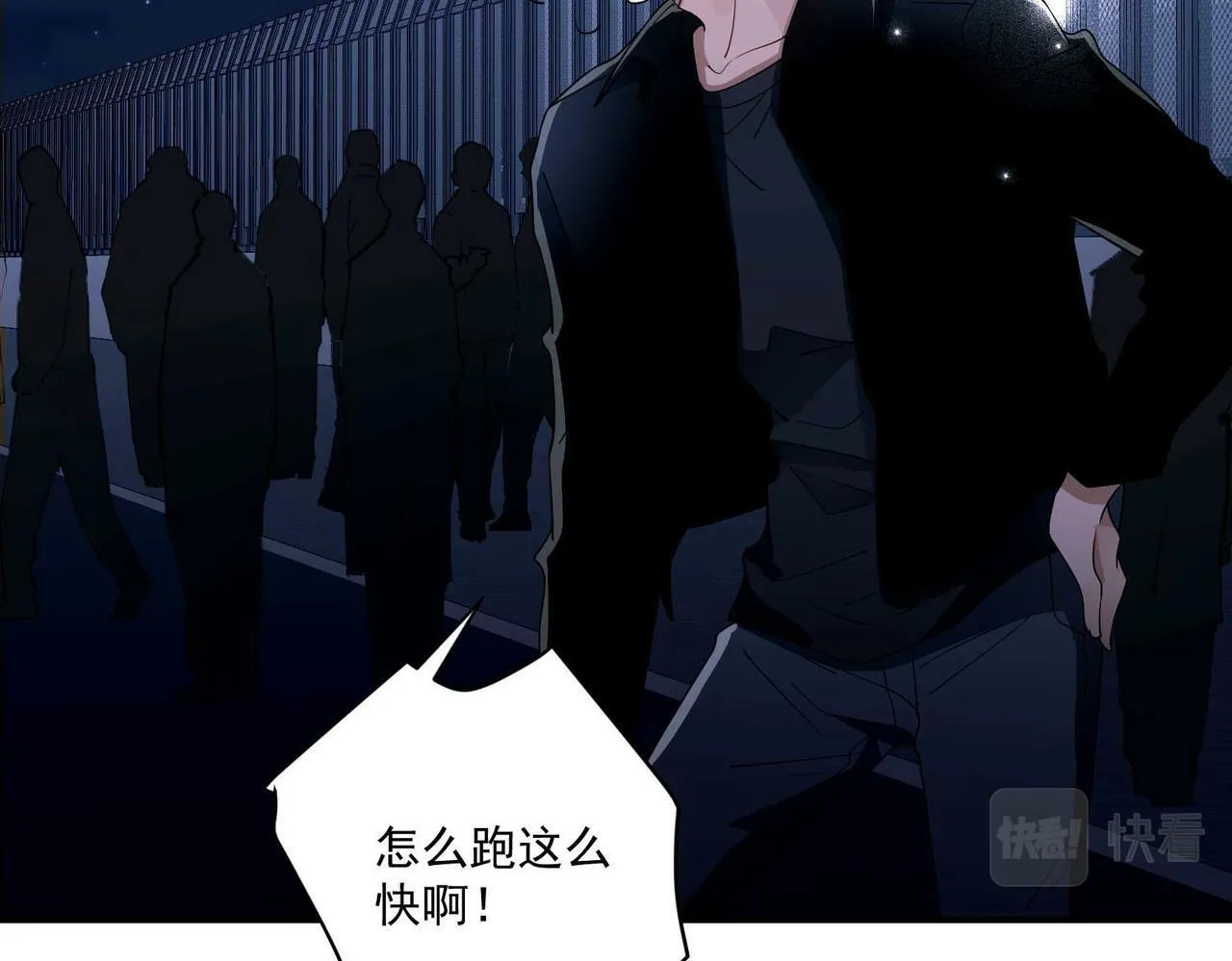 第9话 他是在意我的！ 第91页
