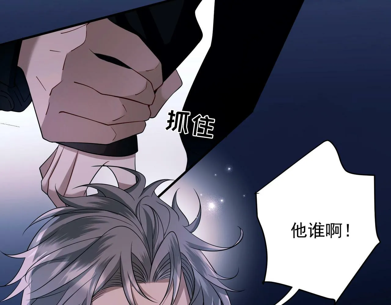 第9话 他是在意我的！ 第104页