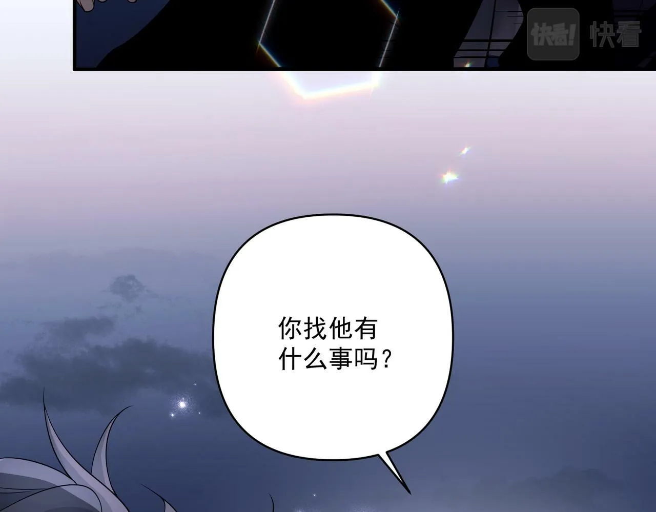 第9话 他是在意我的！ 第117页
