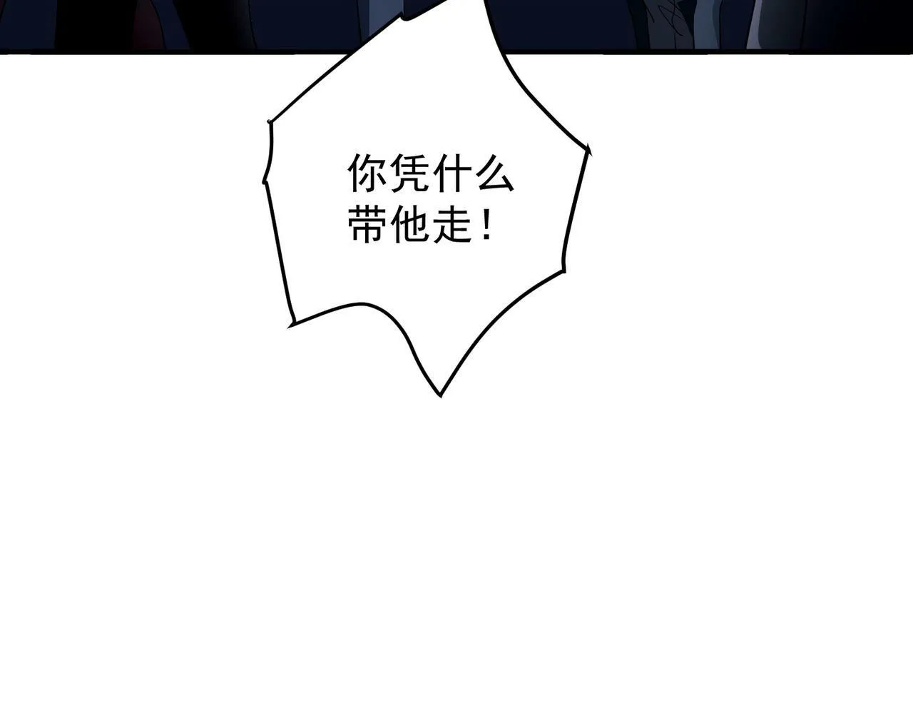 第9话 他是在意我的！ 第124页