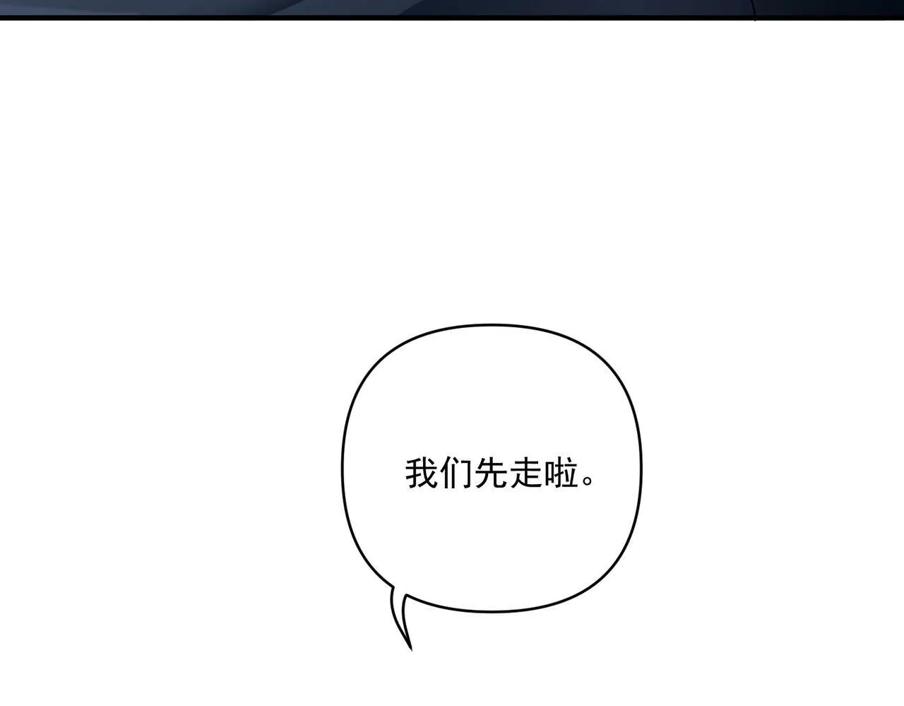 第9话 他是在意我的！ 第129页
