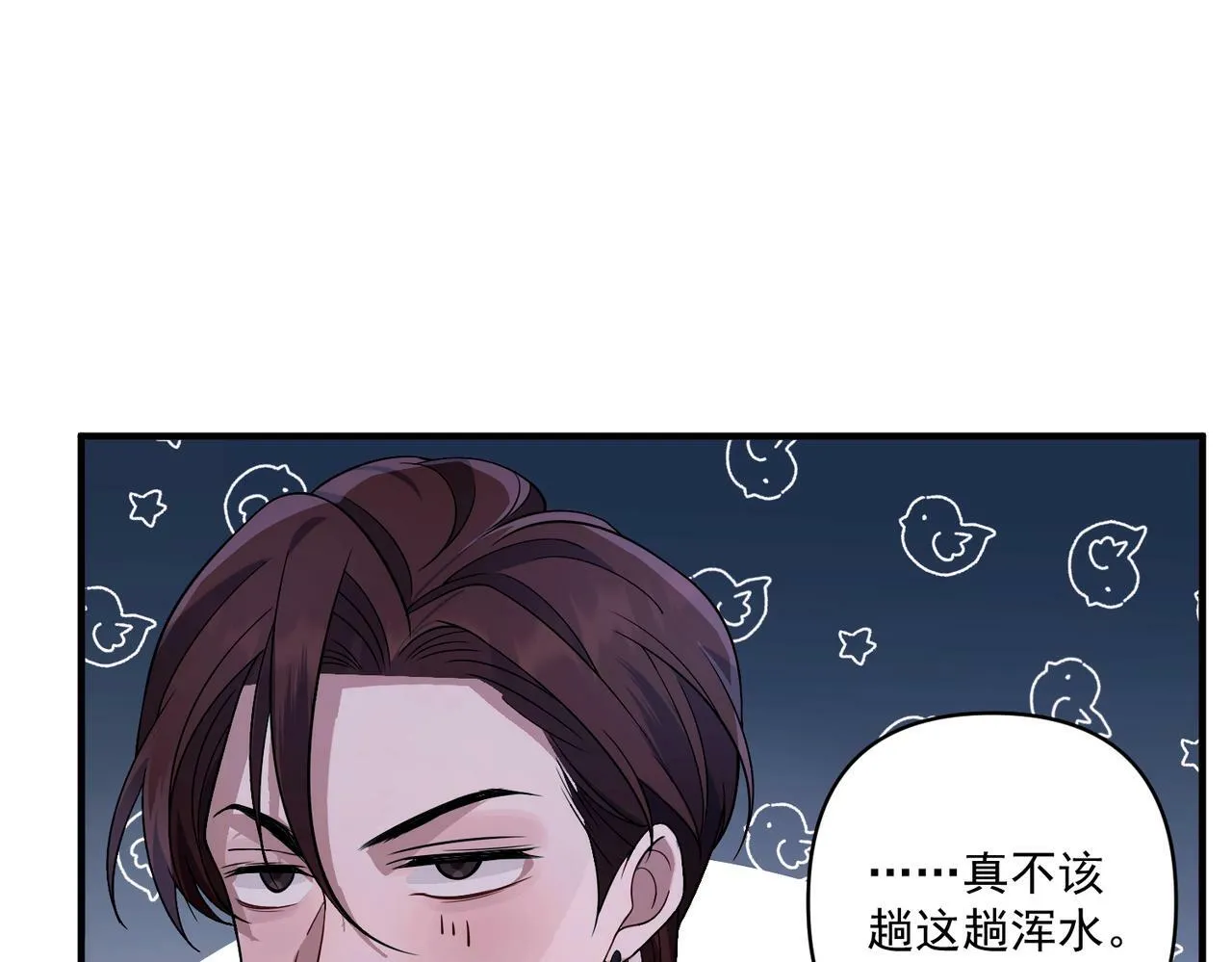第9话 他是在意我的！ 第137页