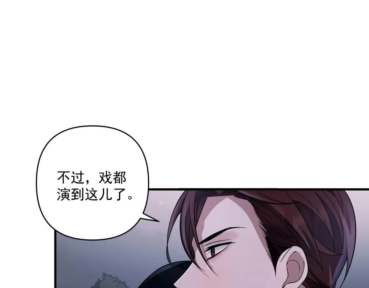 第9话 他是在意我的！ 第141页
