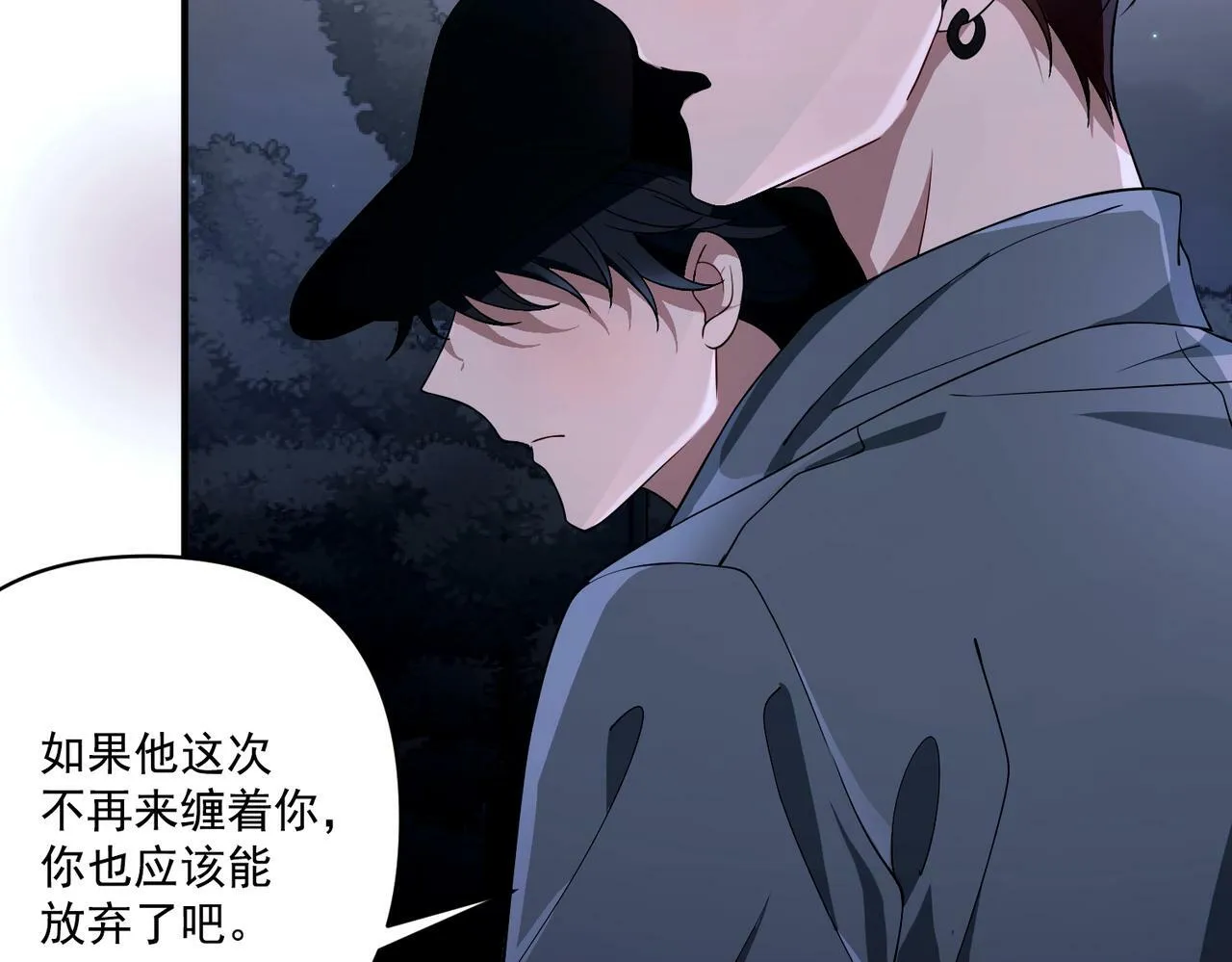 第9话 他是在意我的！ 第142页