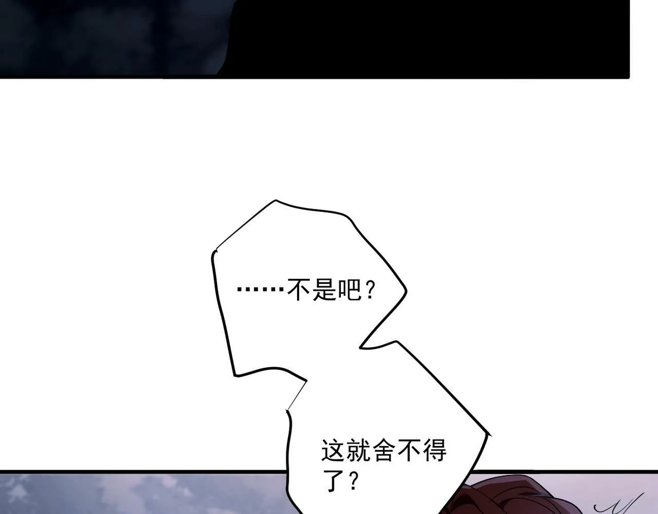 第9话 他是在意我的！ 第145页