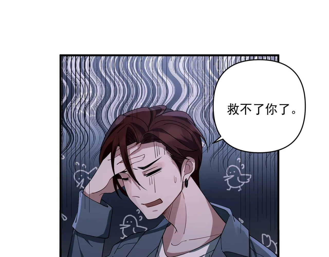 第9话 他是在意我的！ 第149页