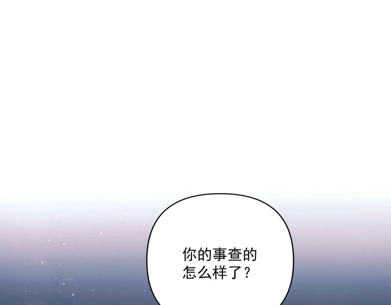 第9话 他是在意我的！ 第151页