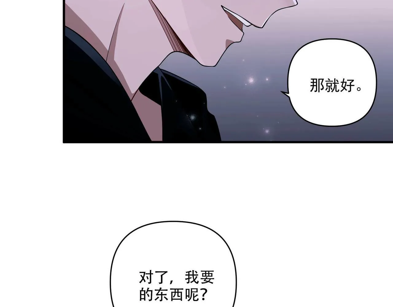 第9话 他是在意我的！ 第157页
