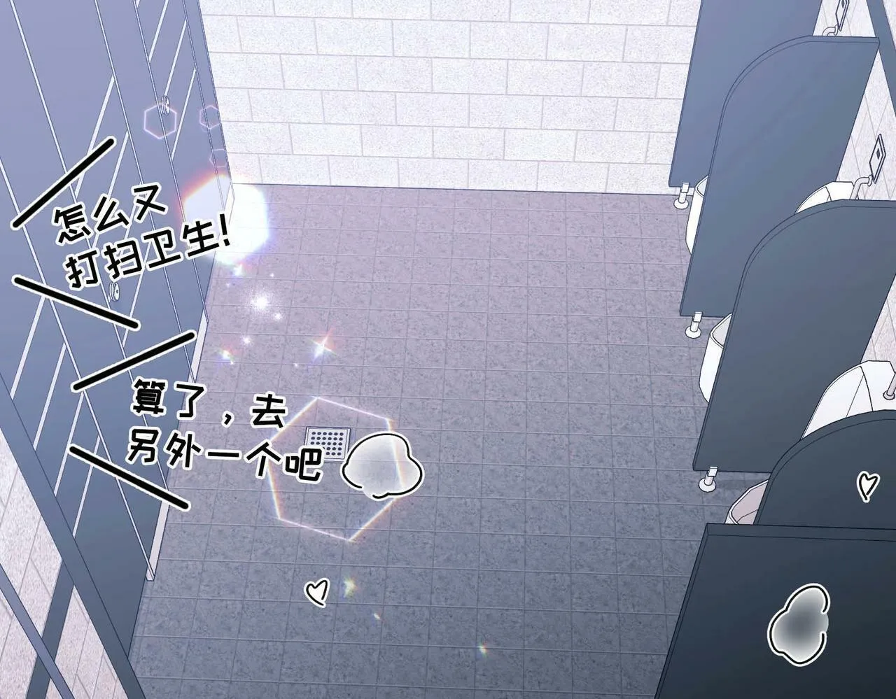 第8话 想起来了？ 第6页