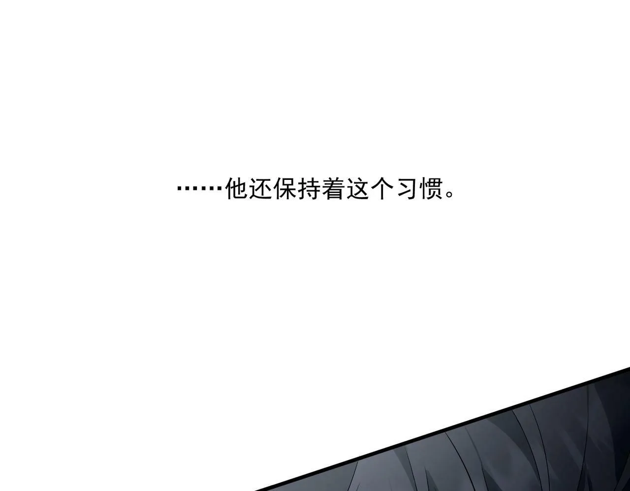 第8话 想起来了？ 第9页