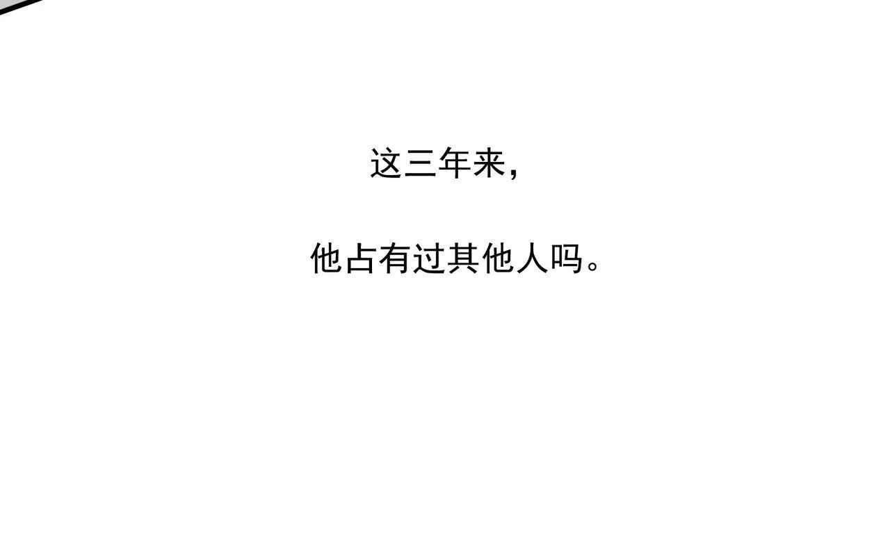 第8话 想起来了？ 第11页