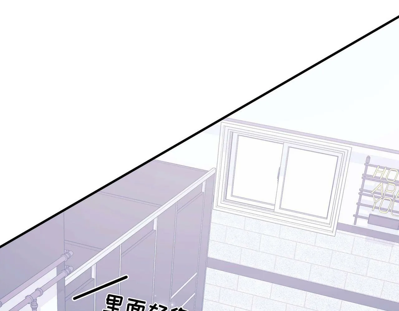 第8话 想起来了？ 第12页