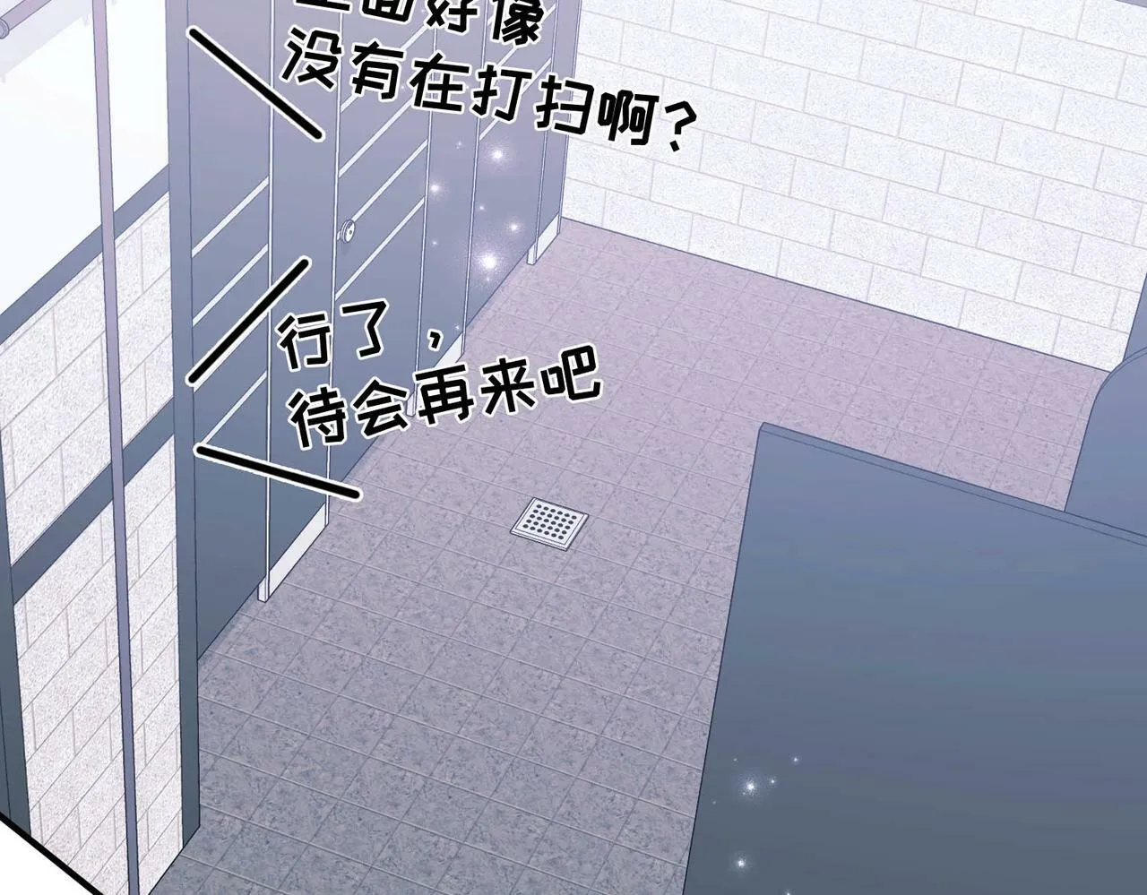 第8话 想起来了？ 第13页