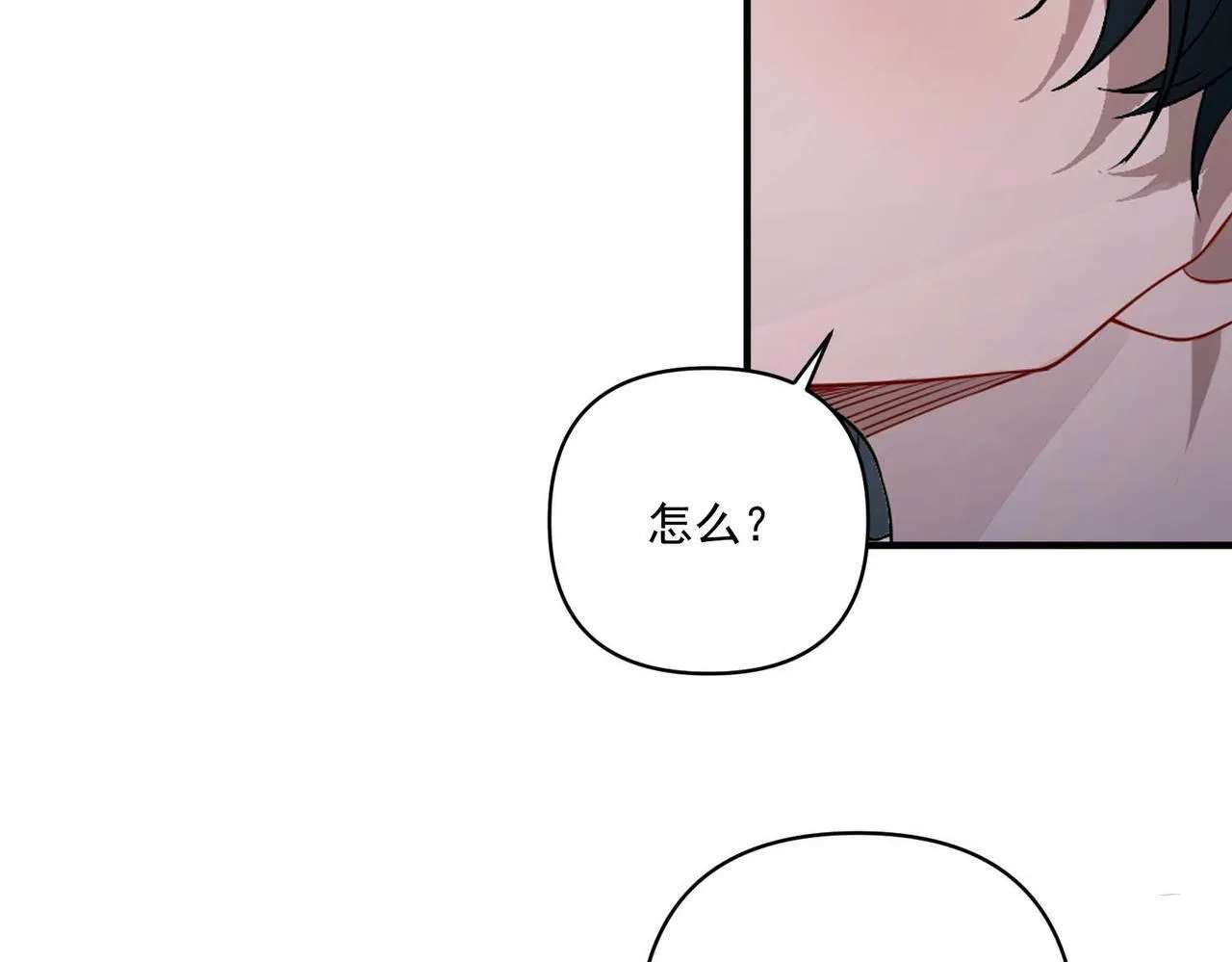 第8话 想起来了？ 第24页