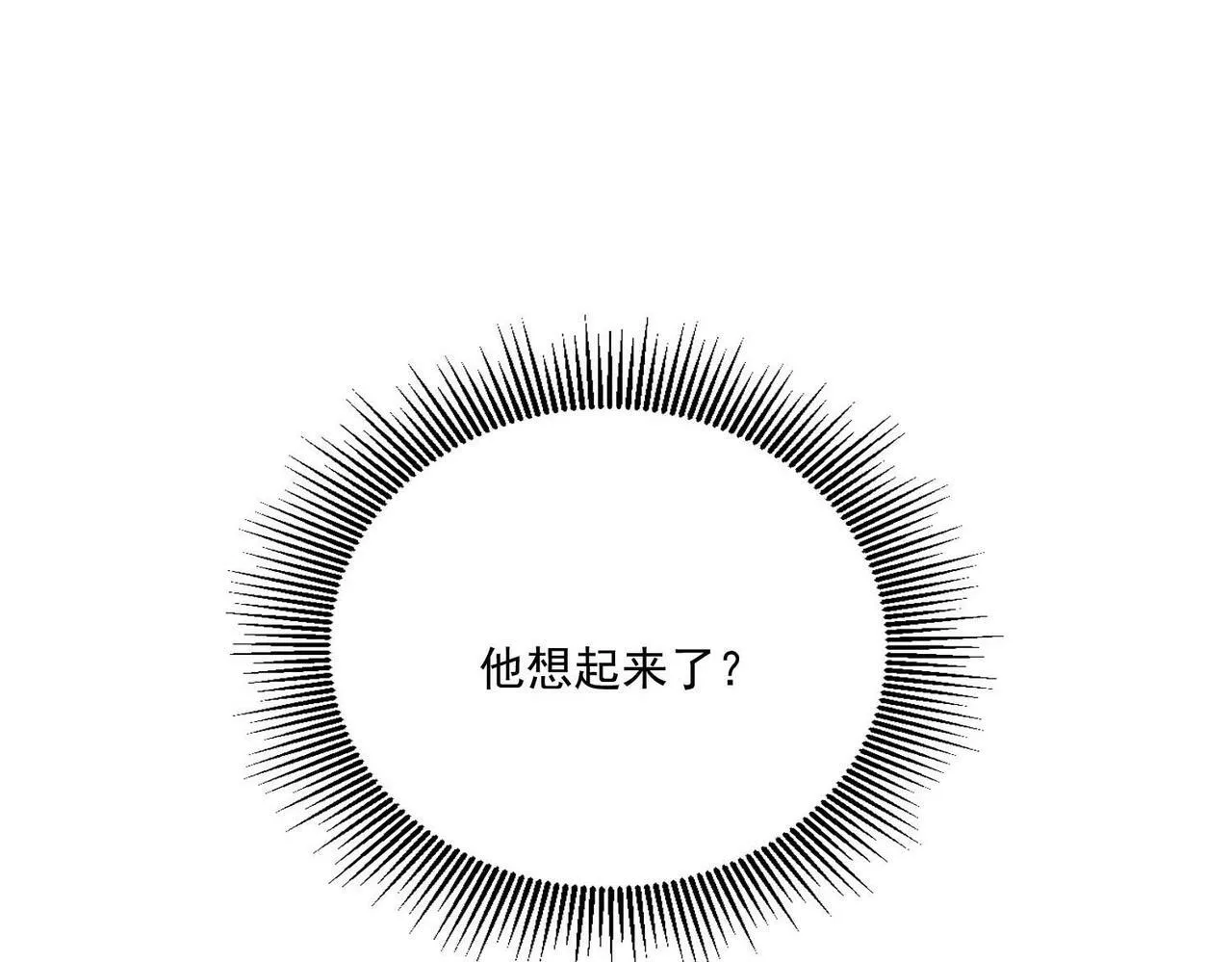 第8话 想起来了？ 第31页