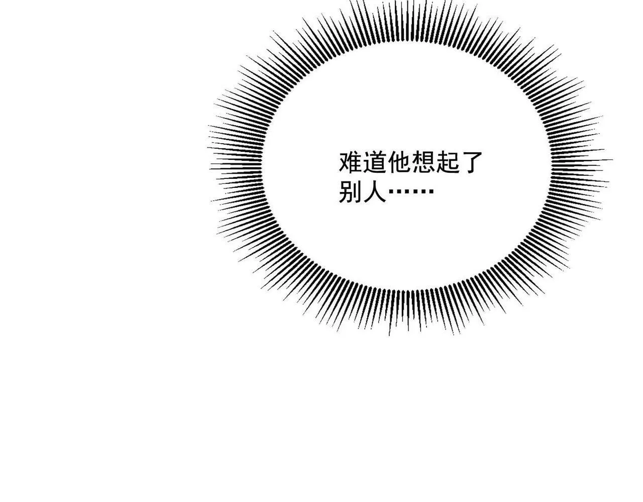 第8话 想起来了？ 第34页