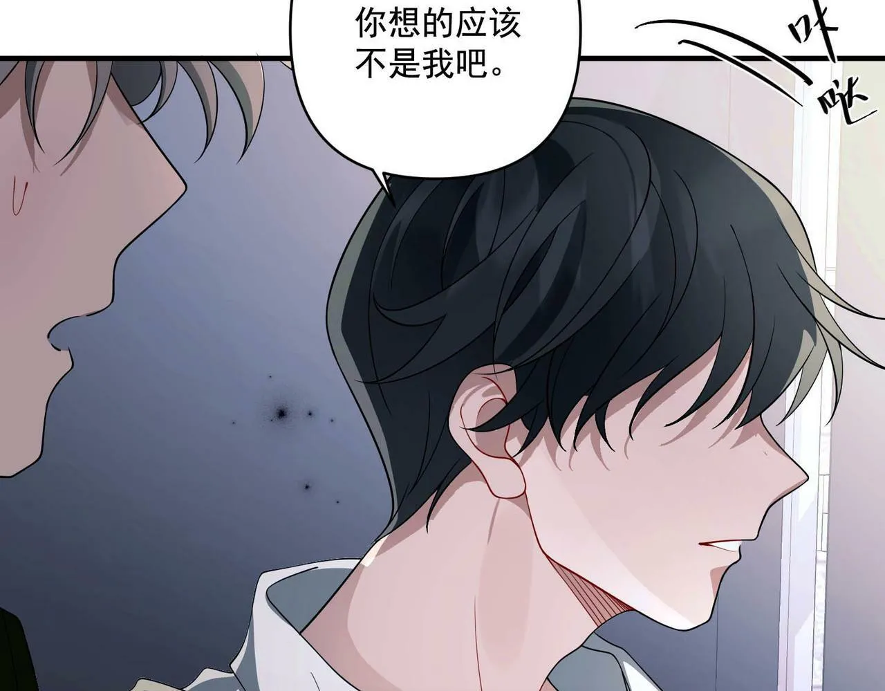 第8话 想起来了？ 第39页