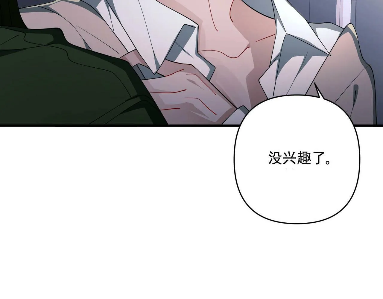第8话 想起来了？ 第40页