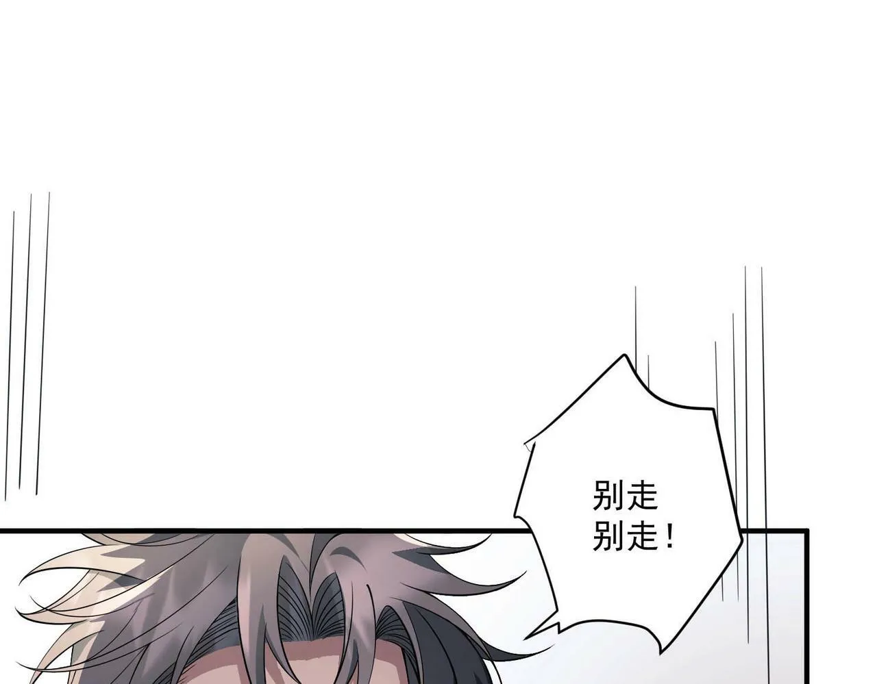 第8话 想起来了？ 第41页